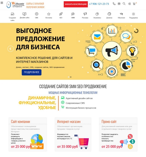 Обновлён сайт компании «Вебцентр».